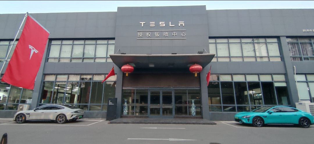 特斯拉Tesla 授權(quán)鈑噴中心-西安中鑫之寶店