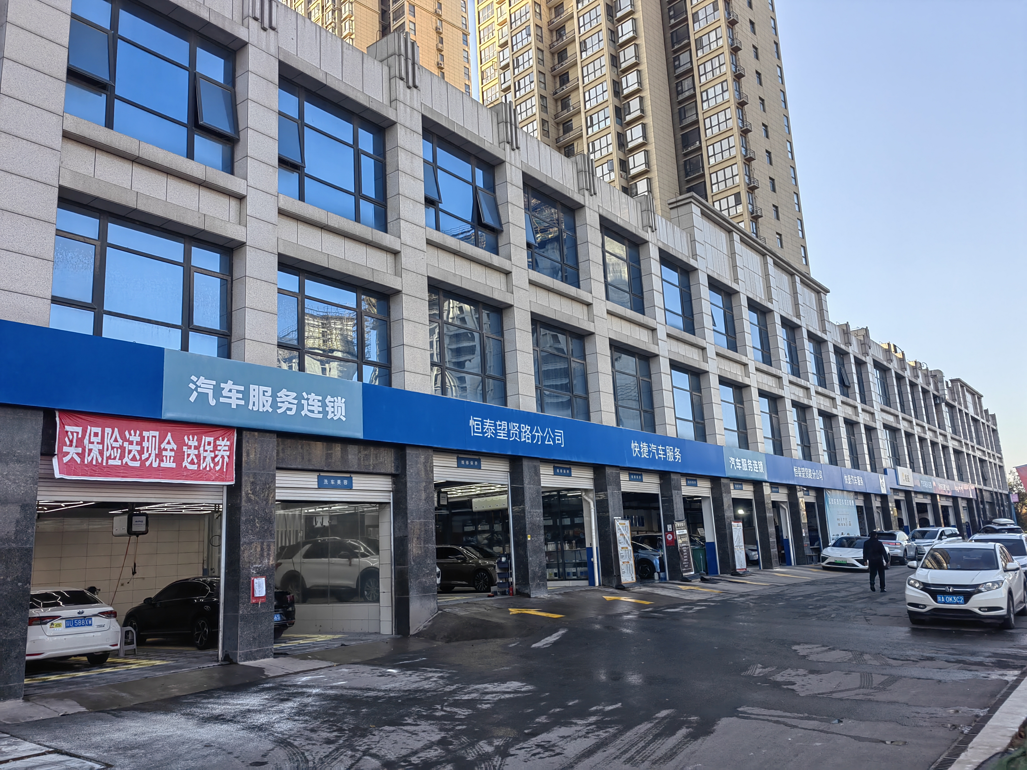 咸陽望賢路店-恒泰汽車售后服務